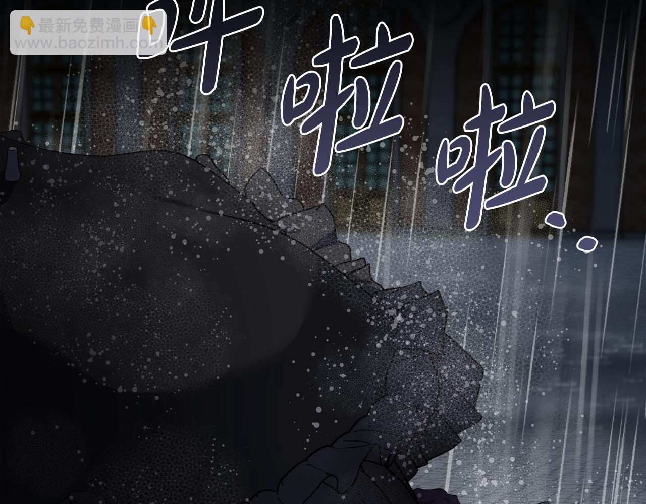 🍺恶女的王座 第173话 大公哄妻 第21页
