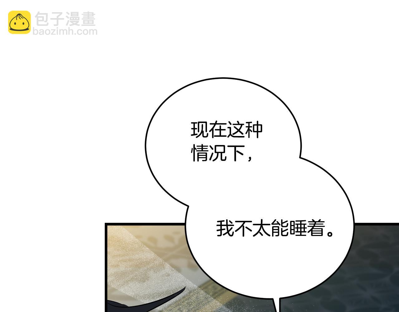 🍺恶女的王座 第173话 大公哄妻 第35页