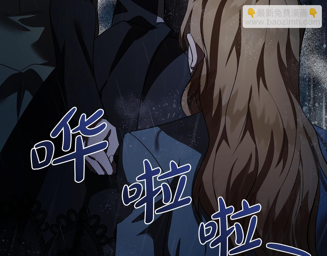 🍺恶女的王座 第173话 大公哄妻 第4页