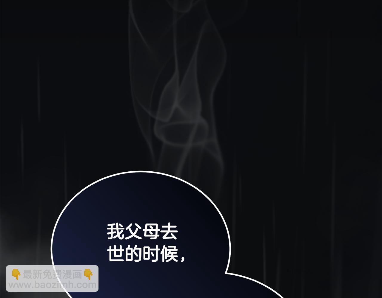 🍺恶女的王座 第173话 大公哄妻 第6页