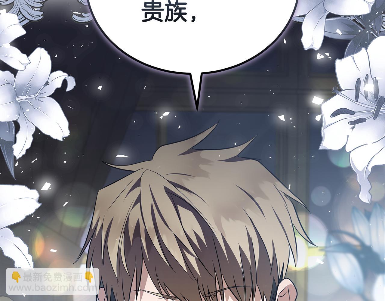 🍺恶女的王座 第175话 这次我来帮你 第11页