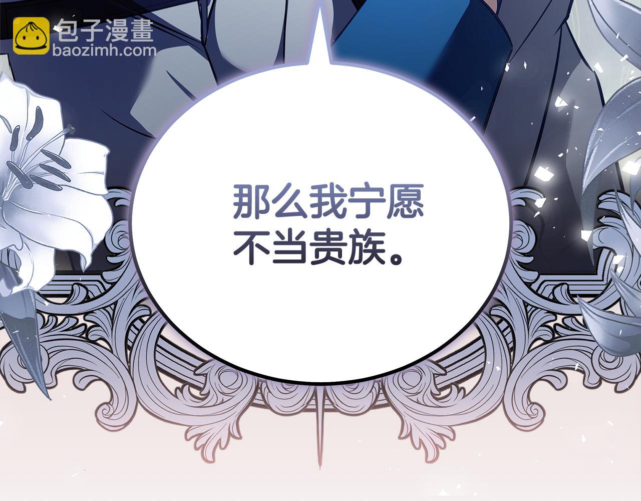 🍺恶女的王座 第175话 这次我来帮你 第13页