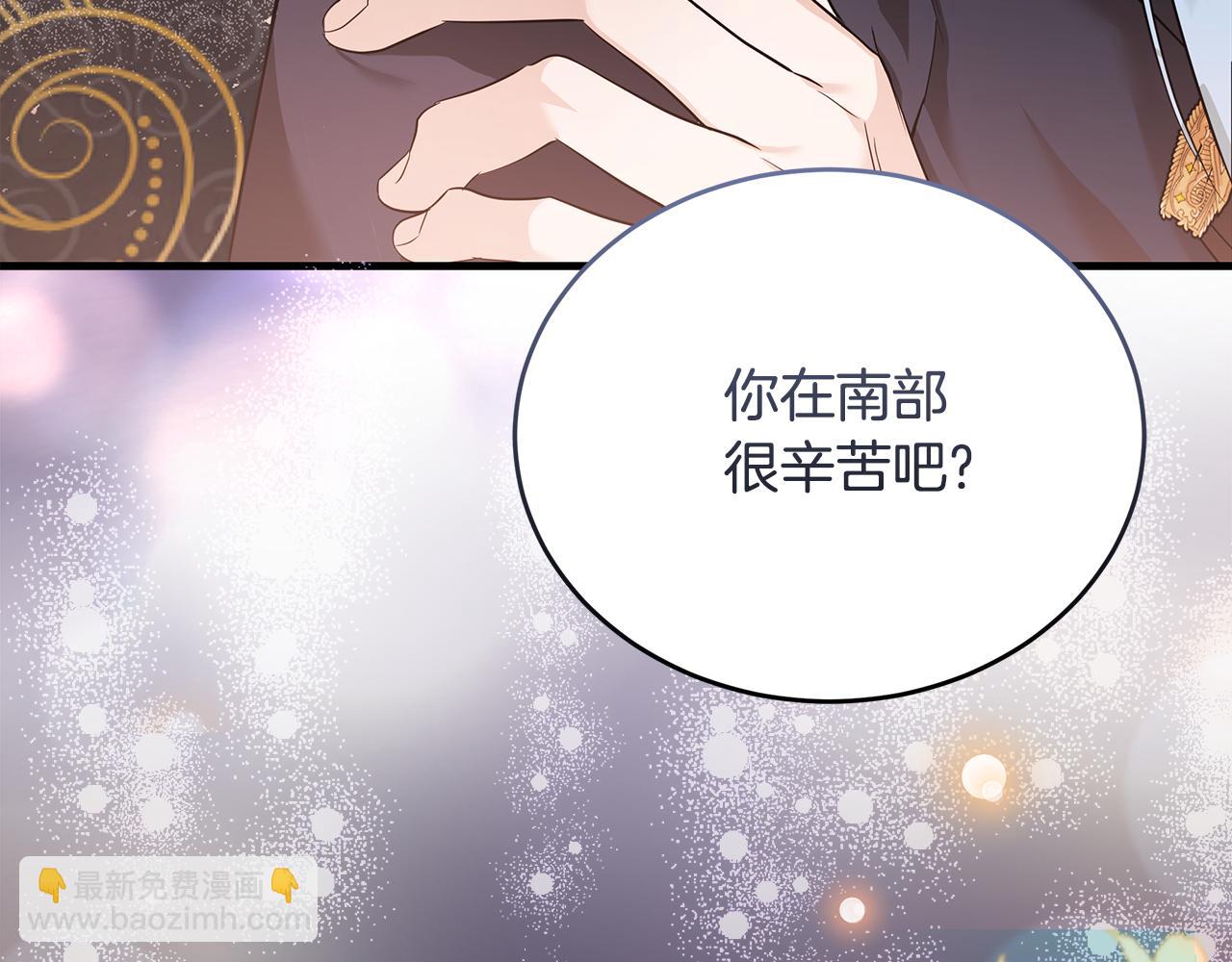 🍺恶女的王座 第175话 这次我来帮你 第24页