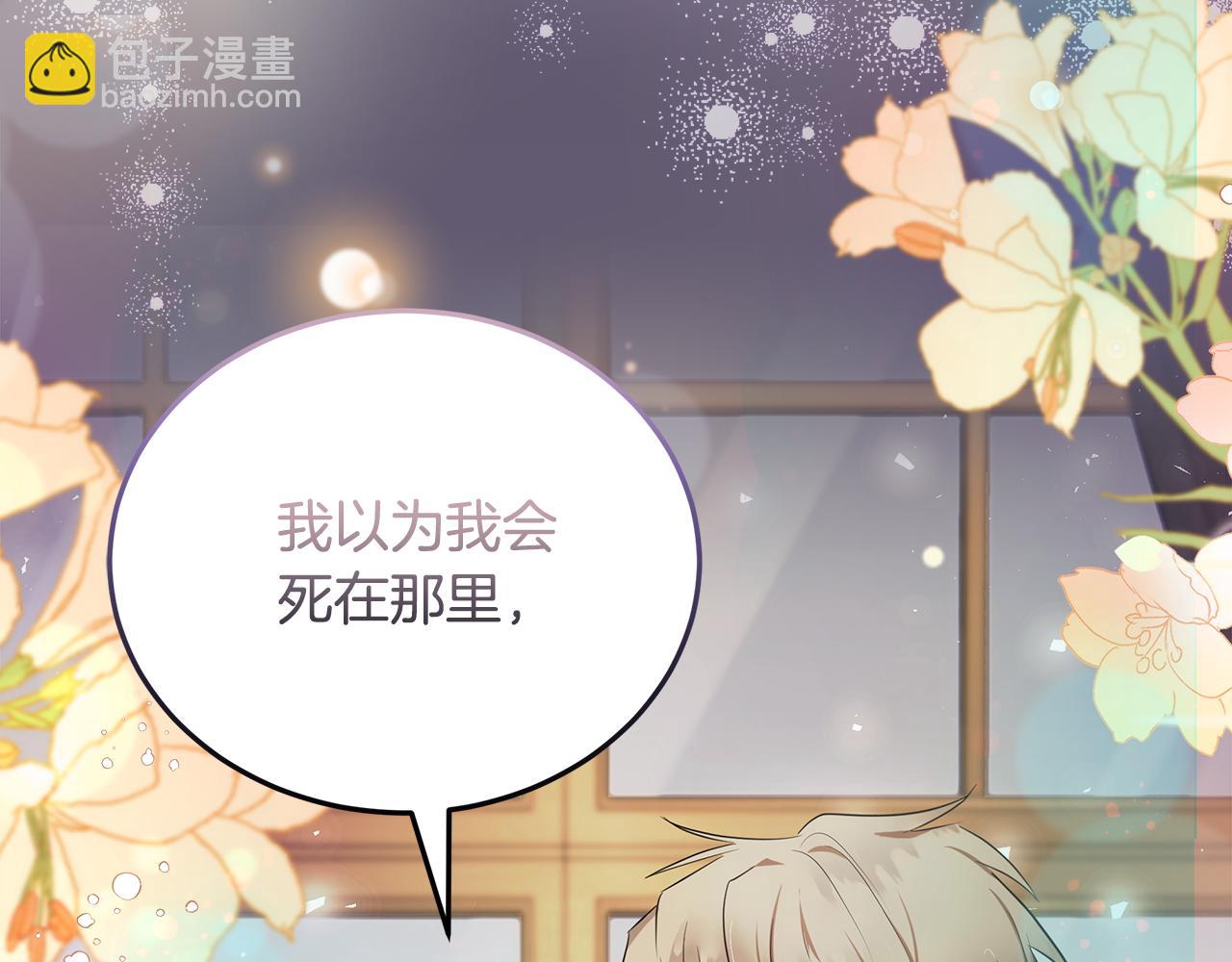 🍺恶女的王座 第175话 这次我来帮你 第25页