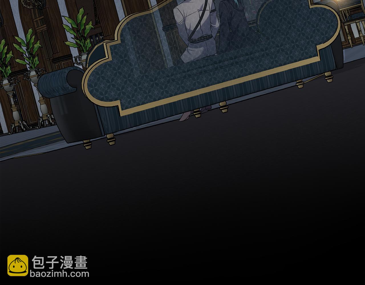 🍺恶女的王座 第175话 这次我来帮你 第3页
