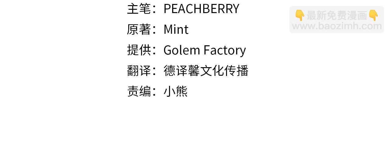 🍺恶女的王座 第175话 这次我来帮你 第33页