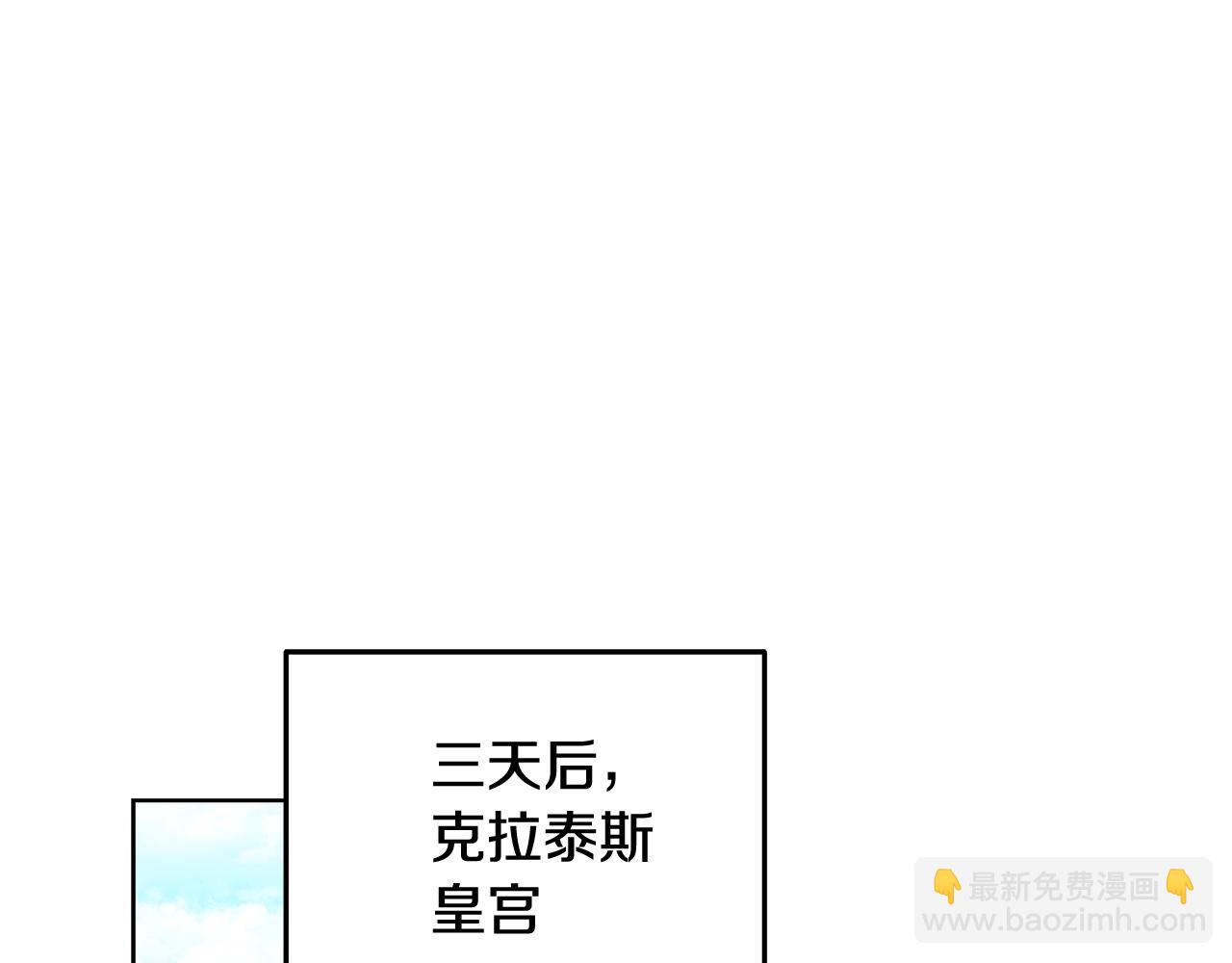 🍺恶女的王座 第175话 这次我来帮你 第34页