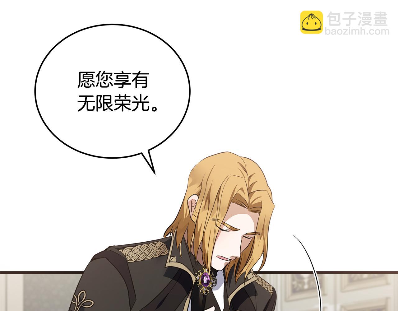🍺恶女的王座 第175话 这次我来帮你 第37页