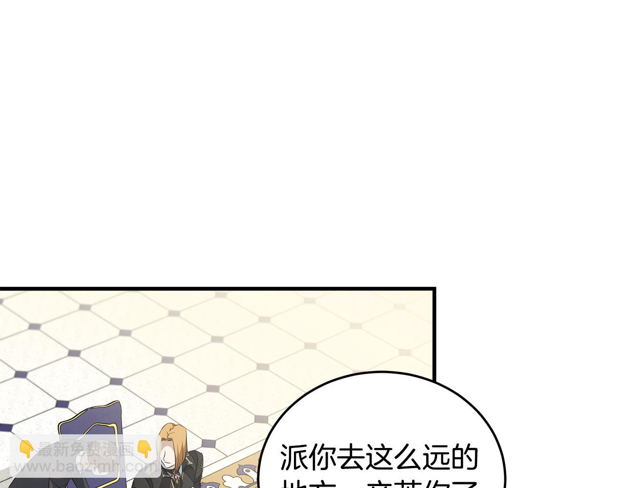 🍺恶女的王座 第175话 这次我来帮你 第39页