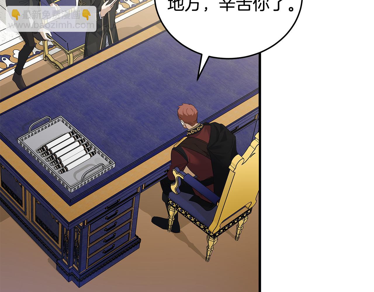 🍺恶女的王座 第175话 这次我来帮你 第40页