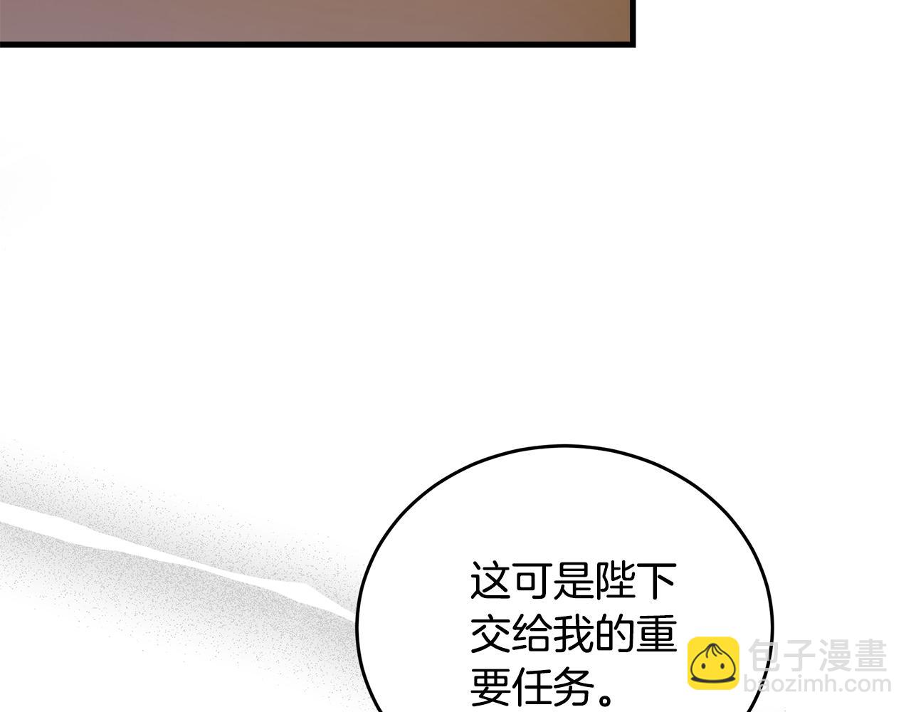 🍺恶女的王座 第175话 这次我来帮你 第41页