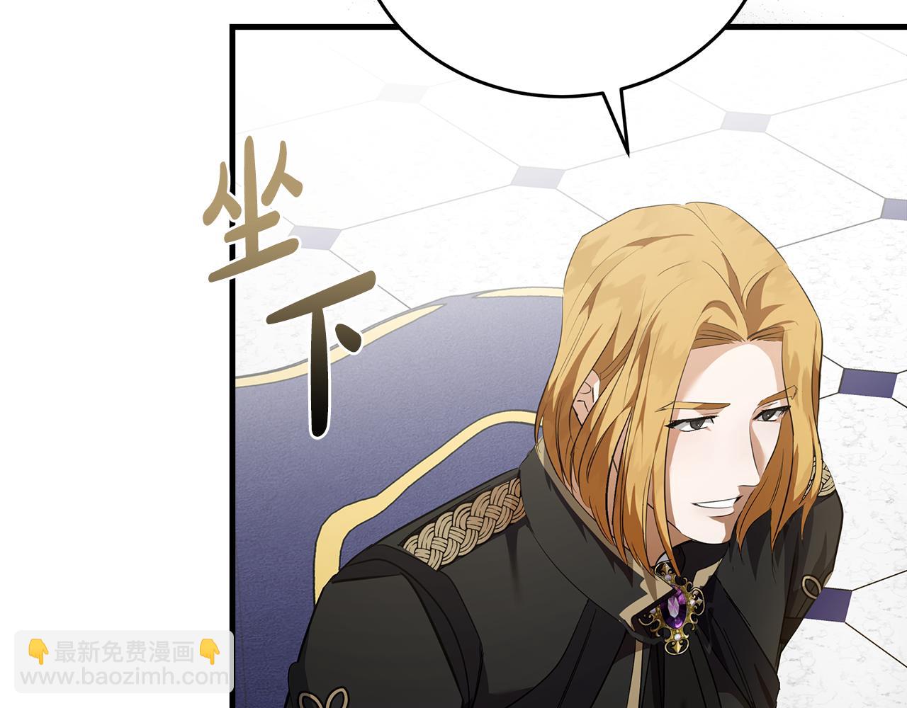 🍺恶女的王座 第175话 这次我来帮你 第42页