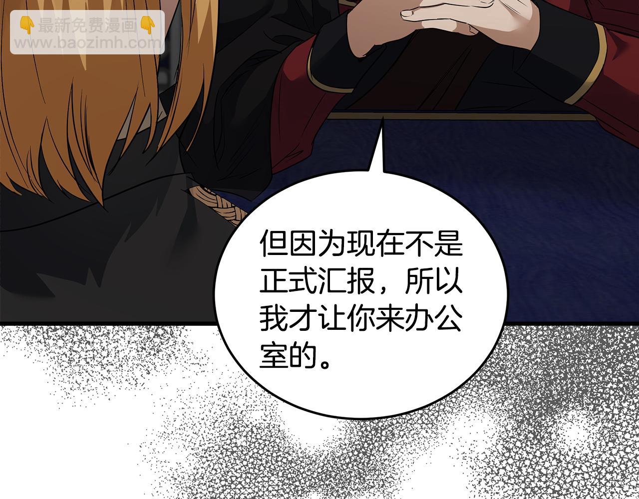 🍺恶女的王座 第175话 这次我来帮你 第47页