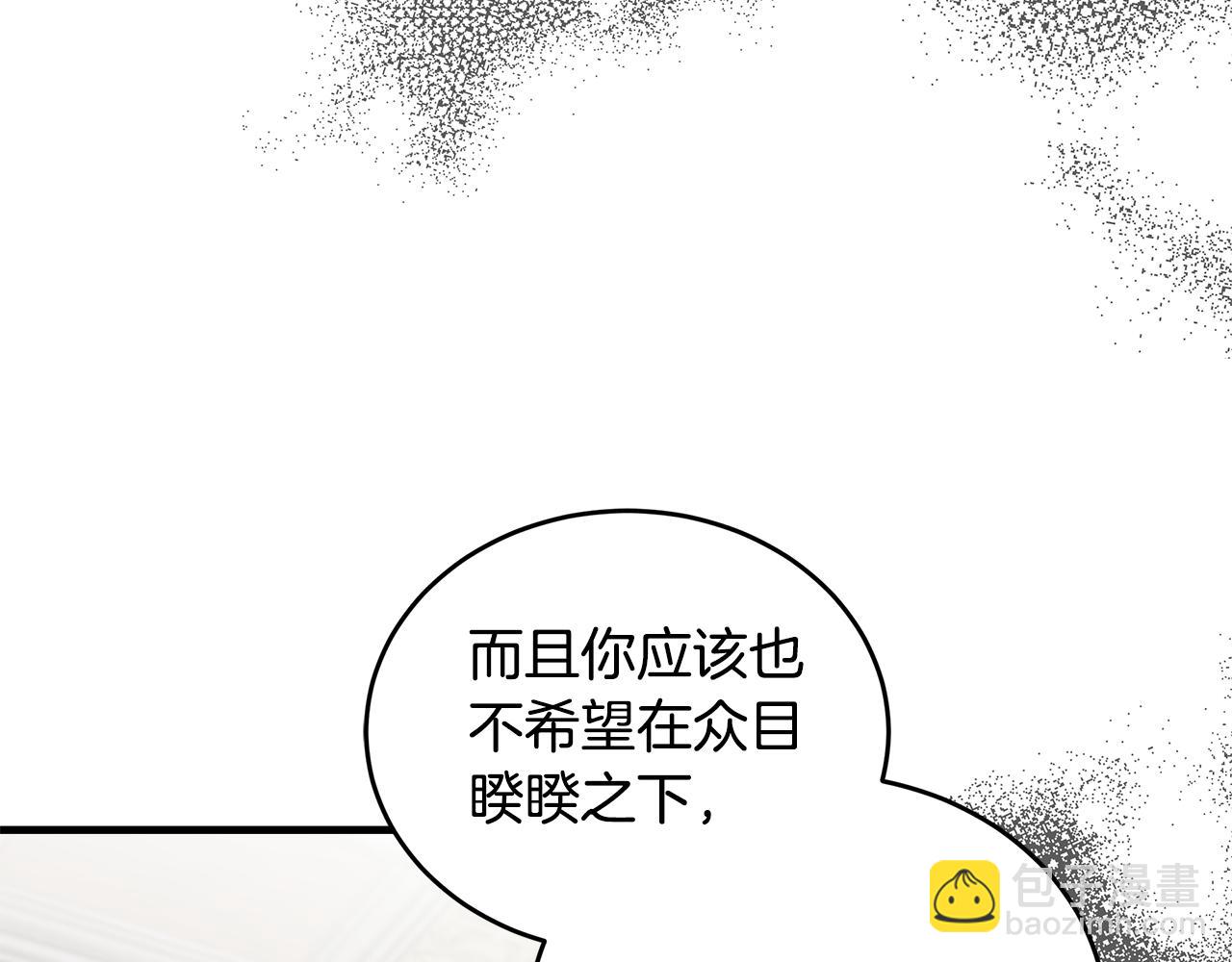 🍺恶女的王座 第175话 这次我来帮你 第48页