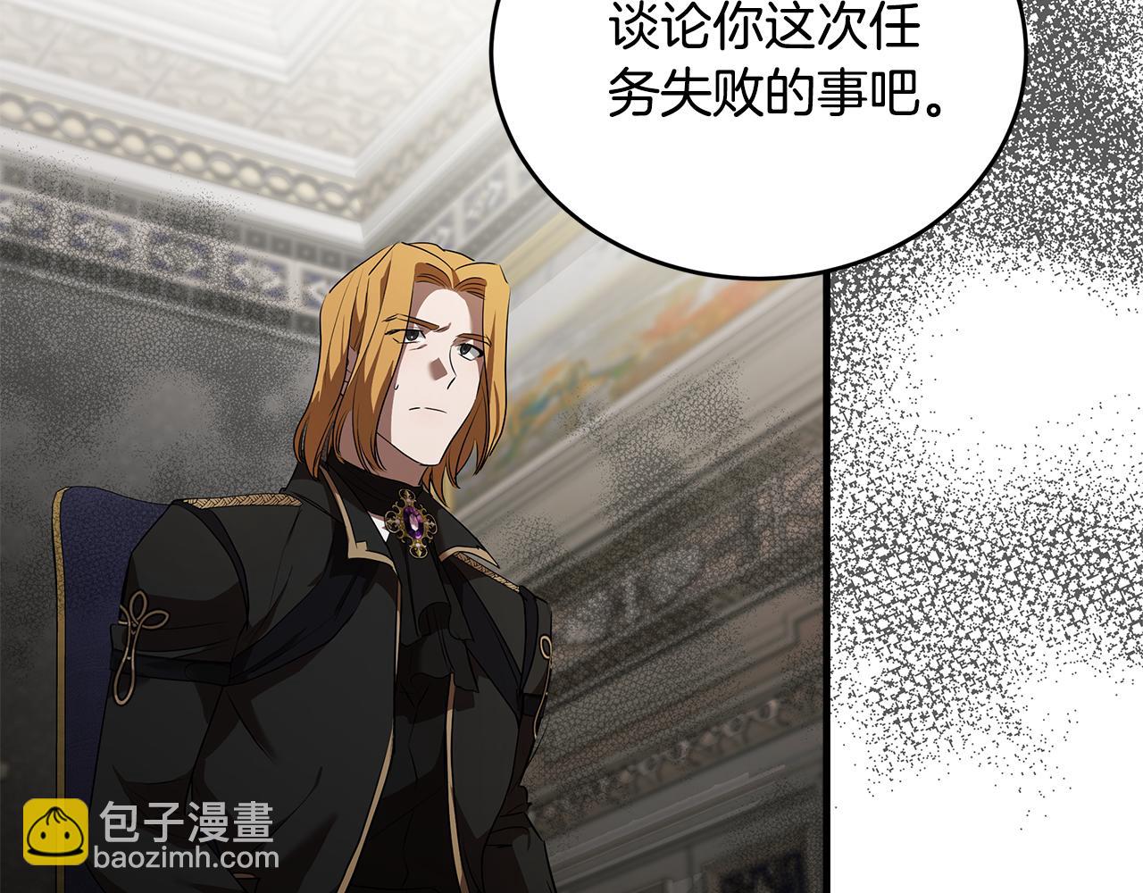 🍺恶女的王座 第175话 这次我来帮你 第49页