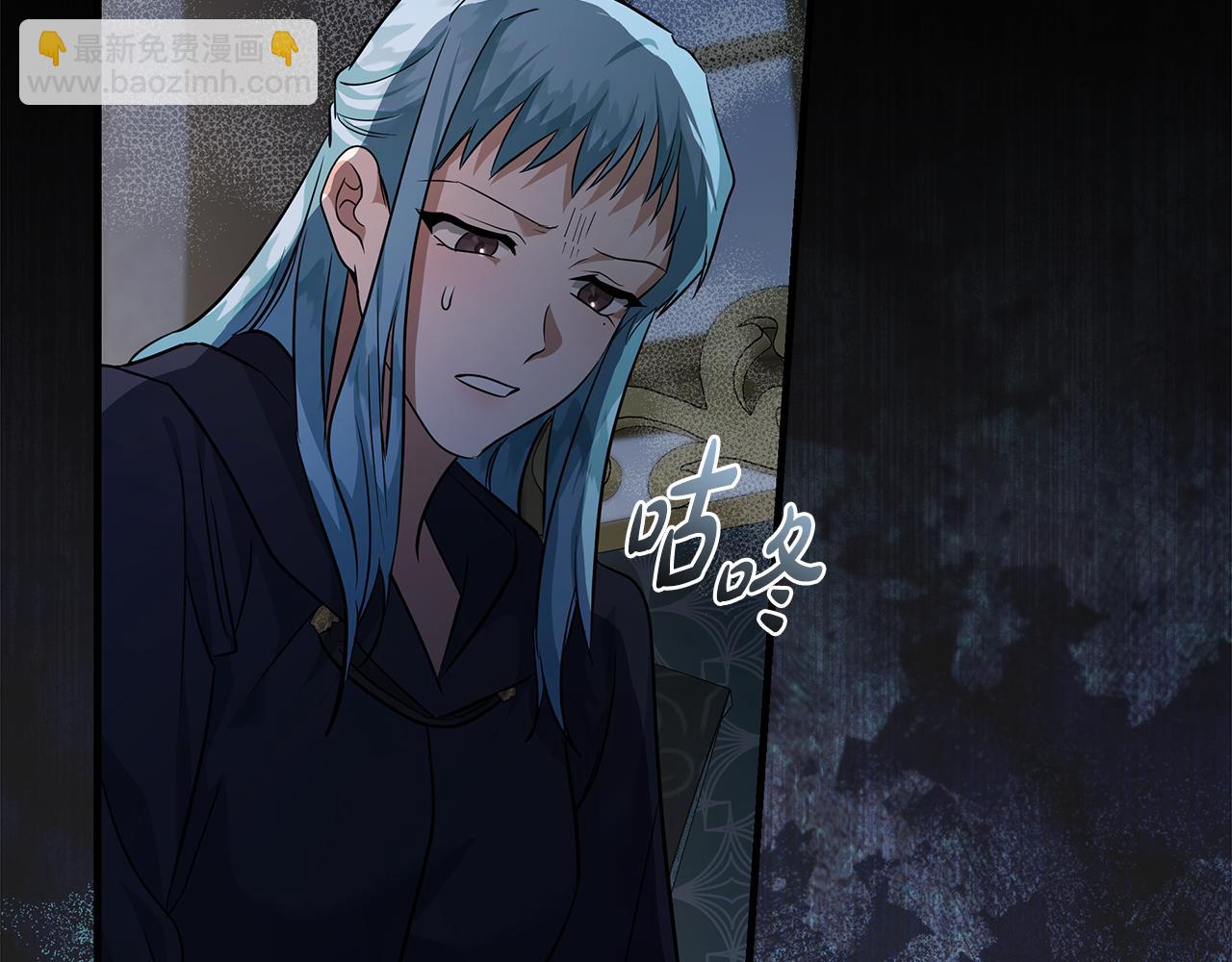 🍺恶女的王座 第175话 这次我来帮你 第5页