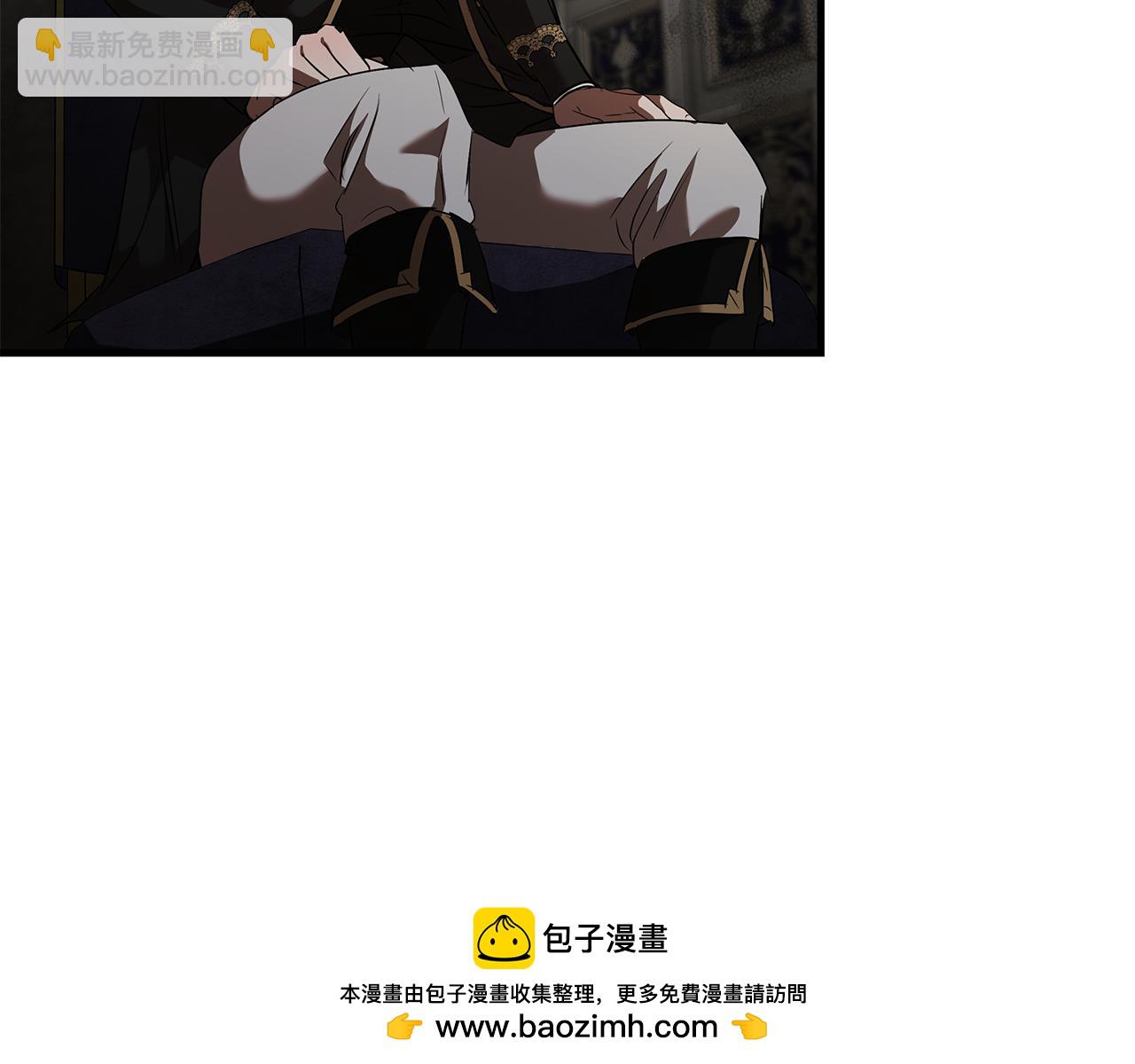 🍺恶女的王座 第175话 这次我来帮你 第50页