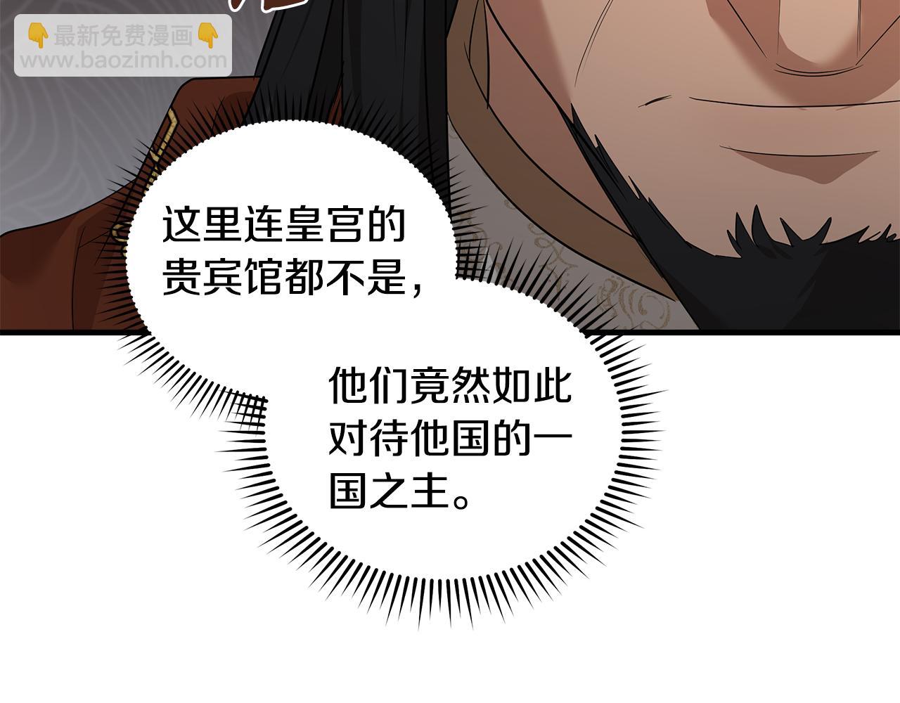 🍺恶女的王座 第177话 规劝反派 第11页
