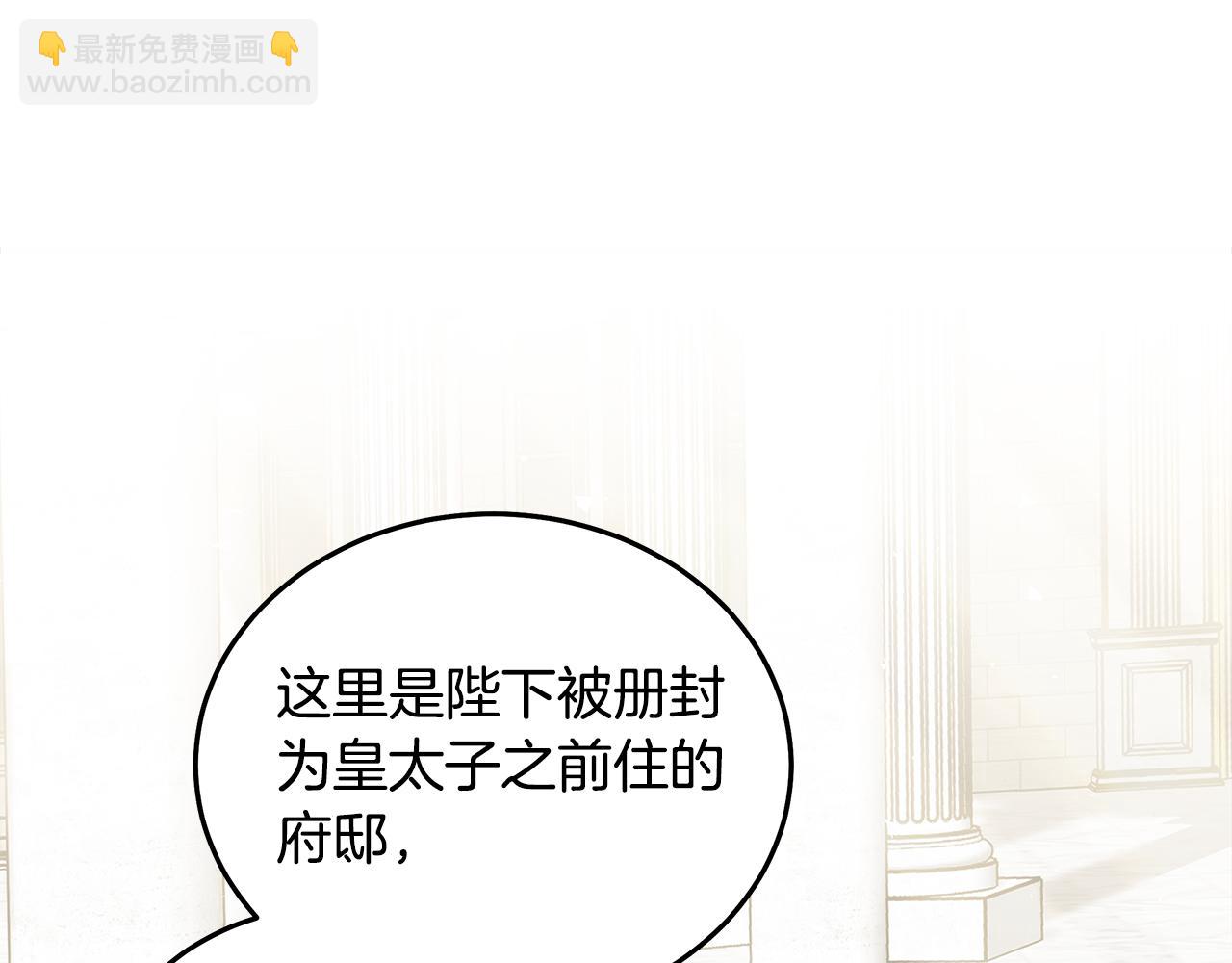 🍺恶女的王座 第177话 规劝反派 第12页