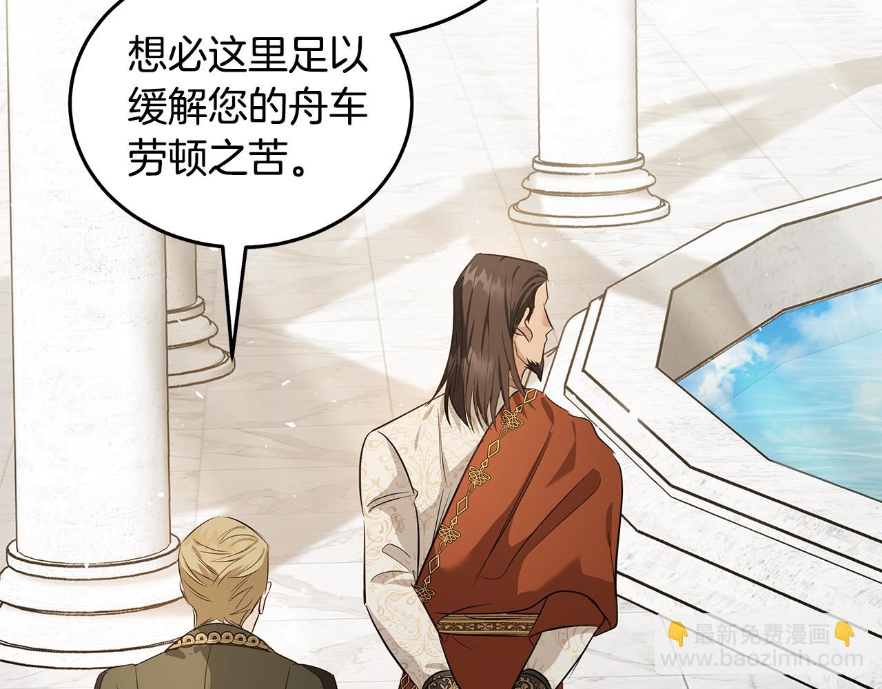🍺恶女的王座 第177话 规劝反派 第13页