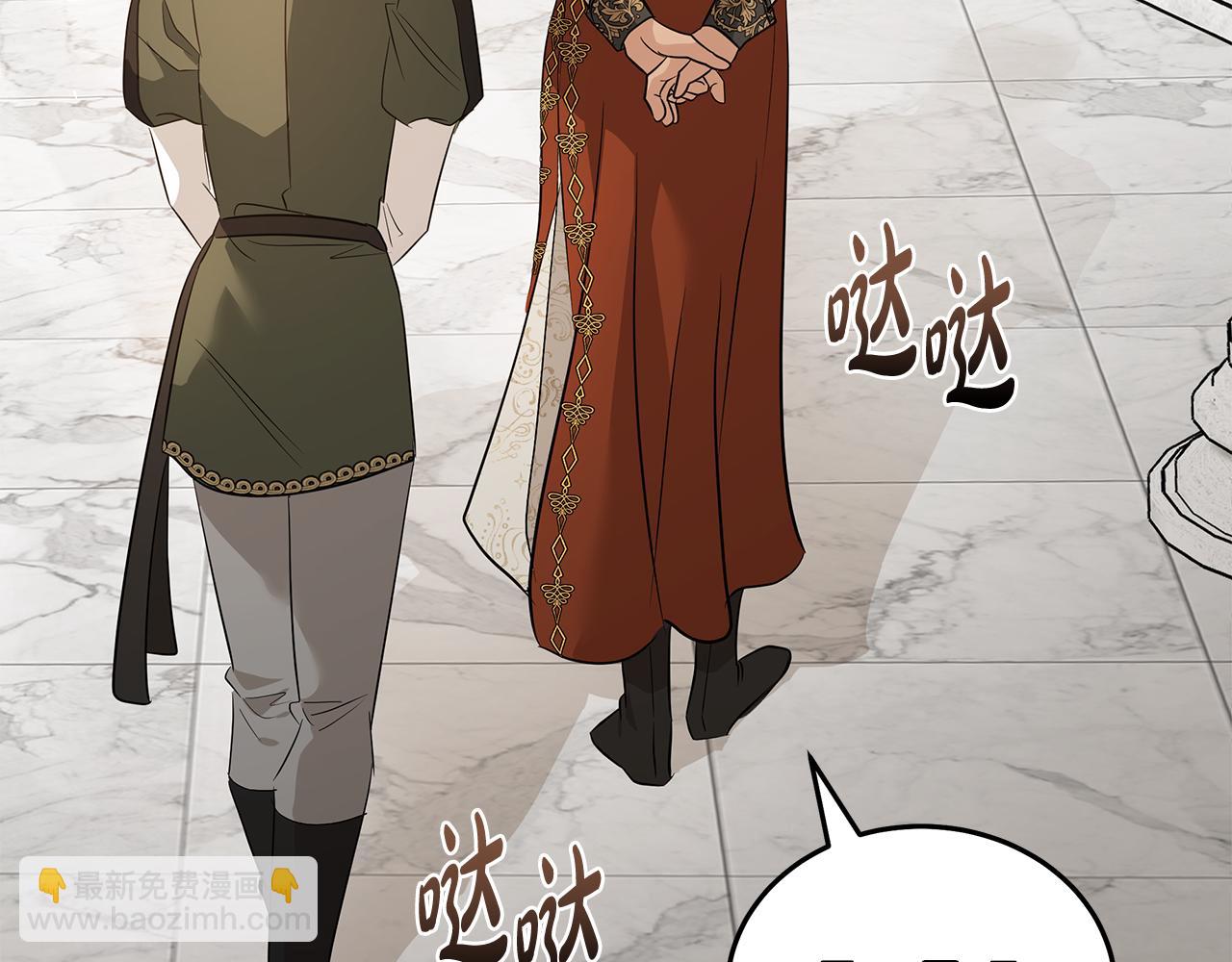 🍺恶女的王座 第177话 规劝反派 第14页