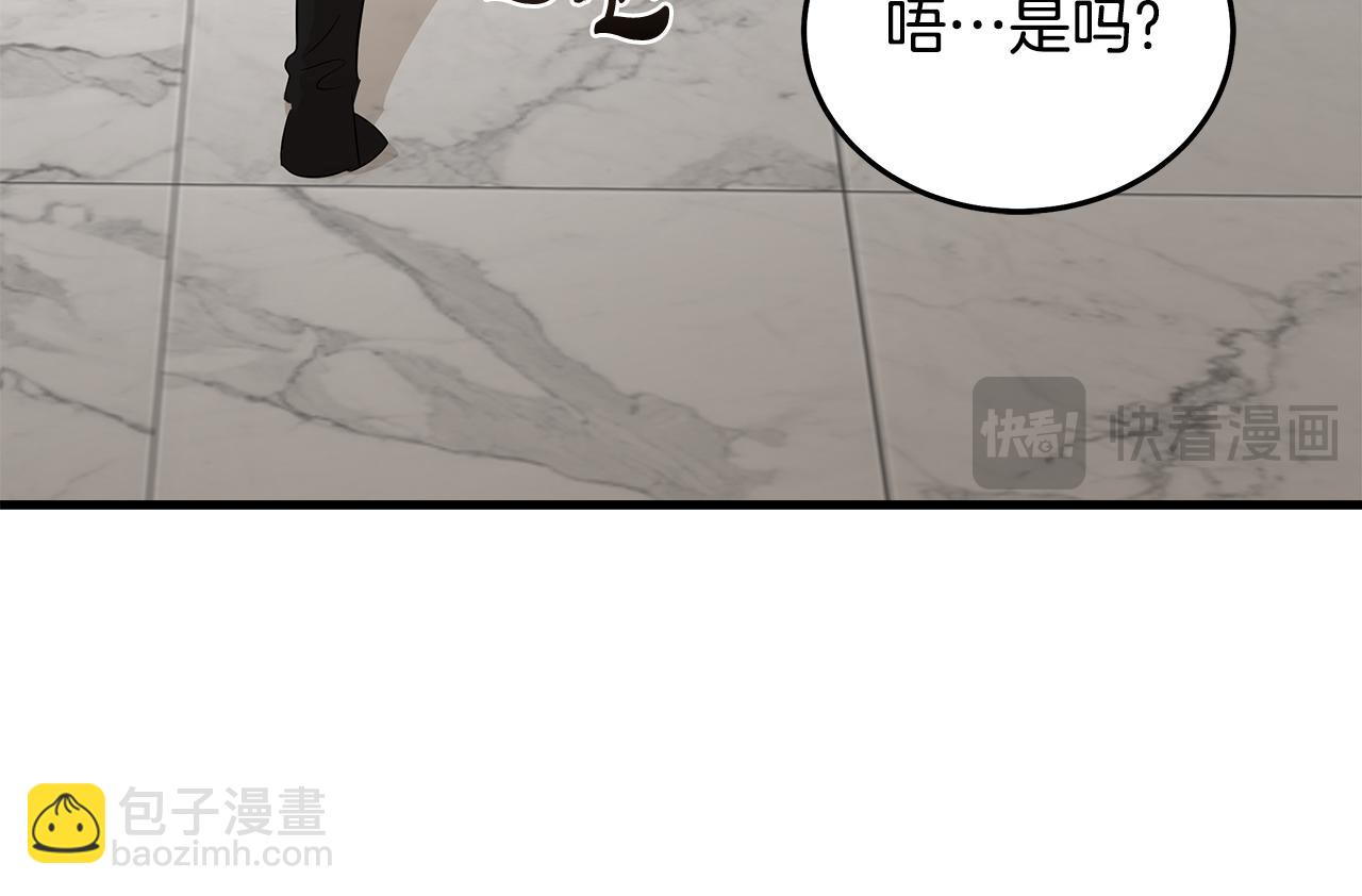 🍺恶女的王座 第177话 规劝反派 第15页