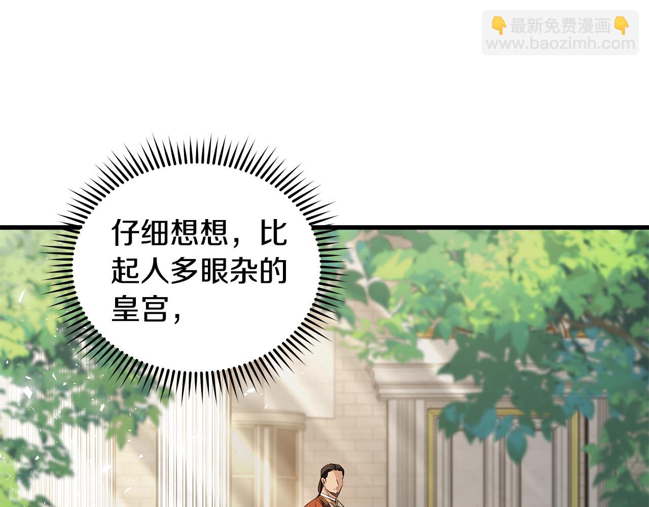 🍺恶女的王座 第177话 规劝反派 第16页