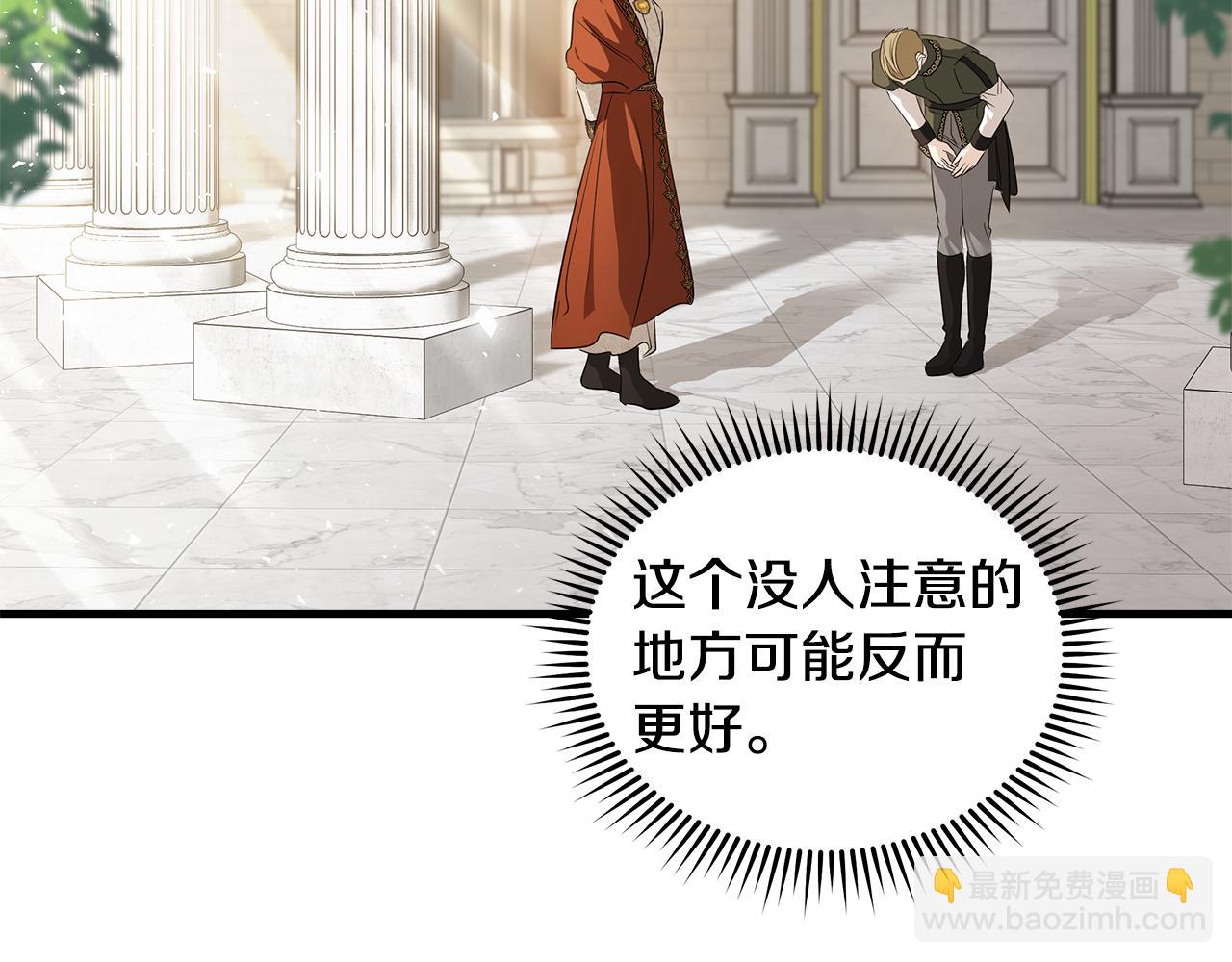 🍺恶女的王座 第177话 规劝反派 第17页