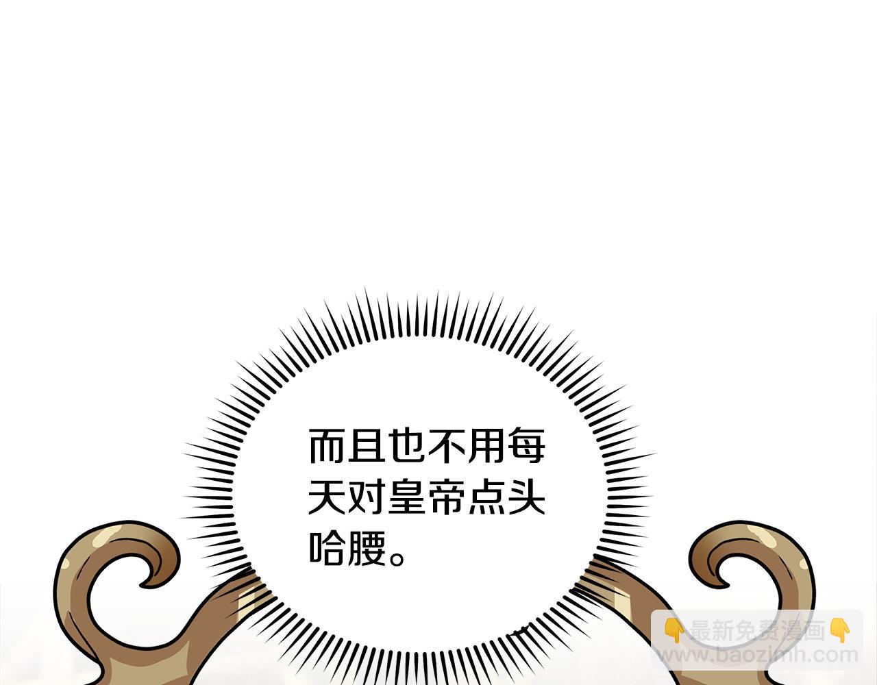 🍺恶女的王座 第177话 规劝反派 第18页