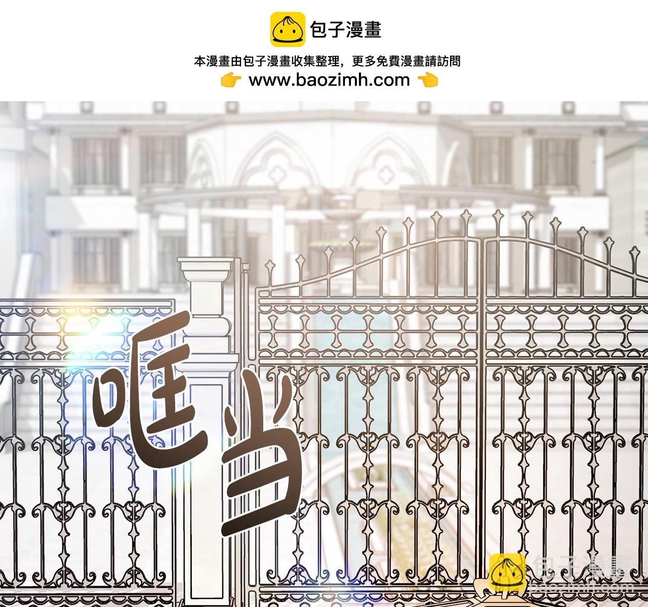 🍺恶女的王座 第177话 规劝反派 第2页