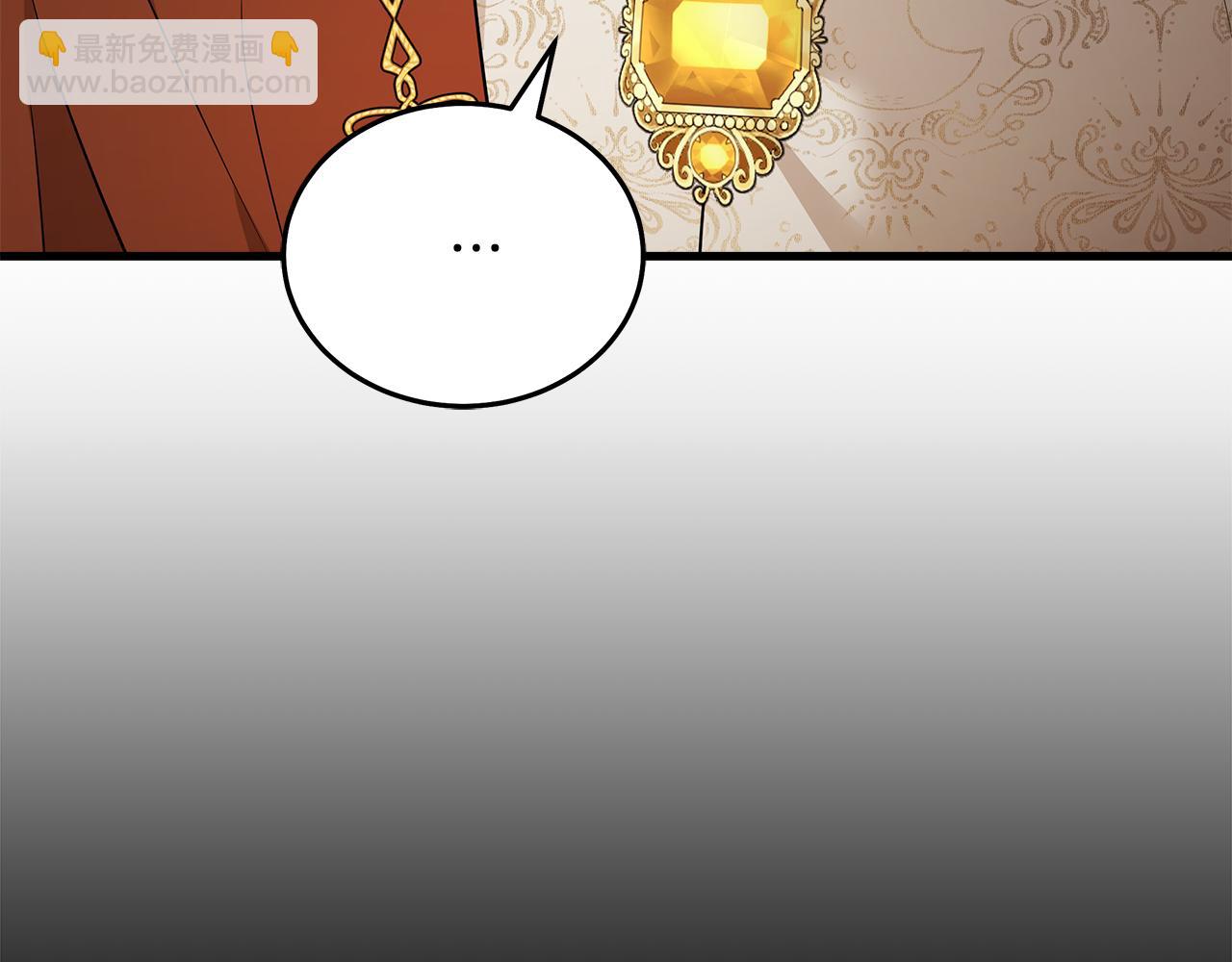 🍺恶女的王座 第177话 规劝反派 第27页