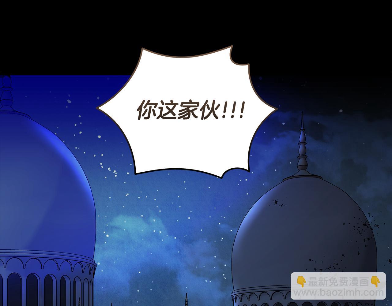 🍺恶女的王座 第177话 规劝反派 第29页