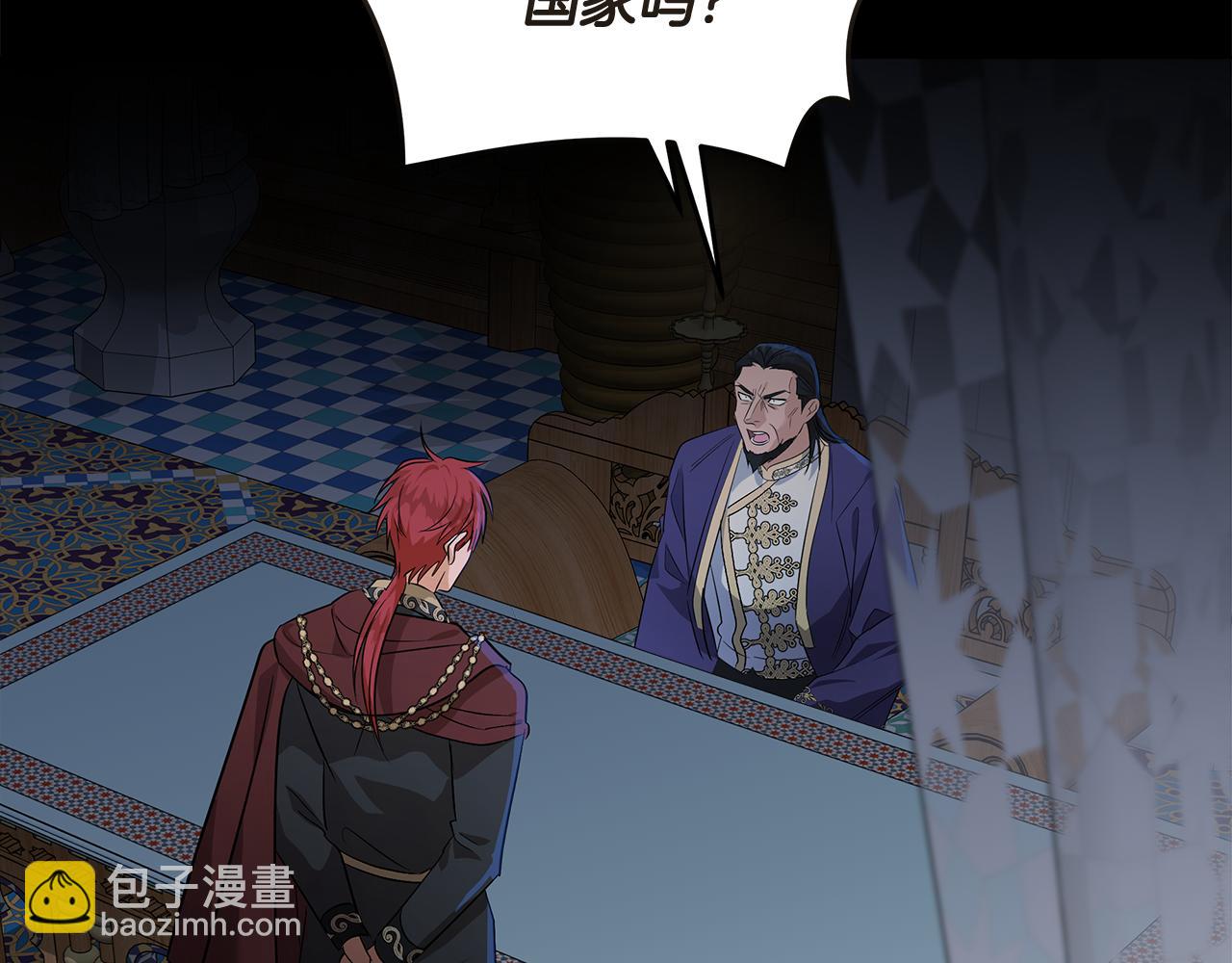 🍺恶女的王座 第177话 规劝反派 第32页