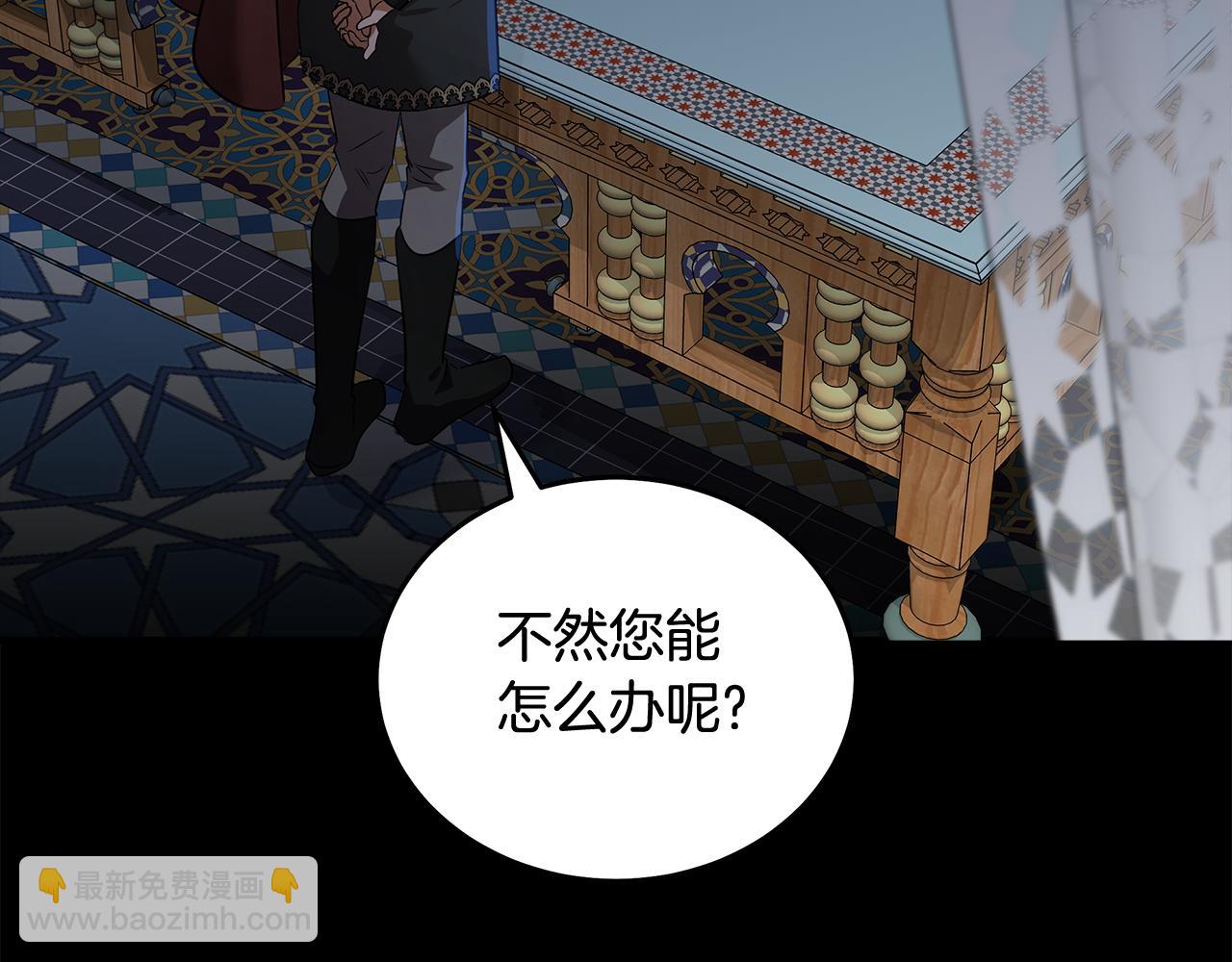 🍺恶女的王座 第177话 规劝反派 第33页