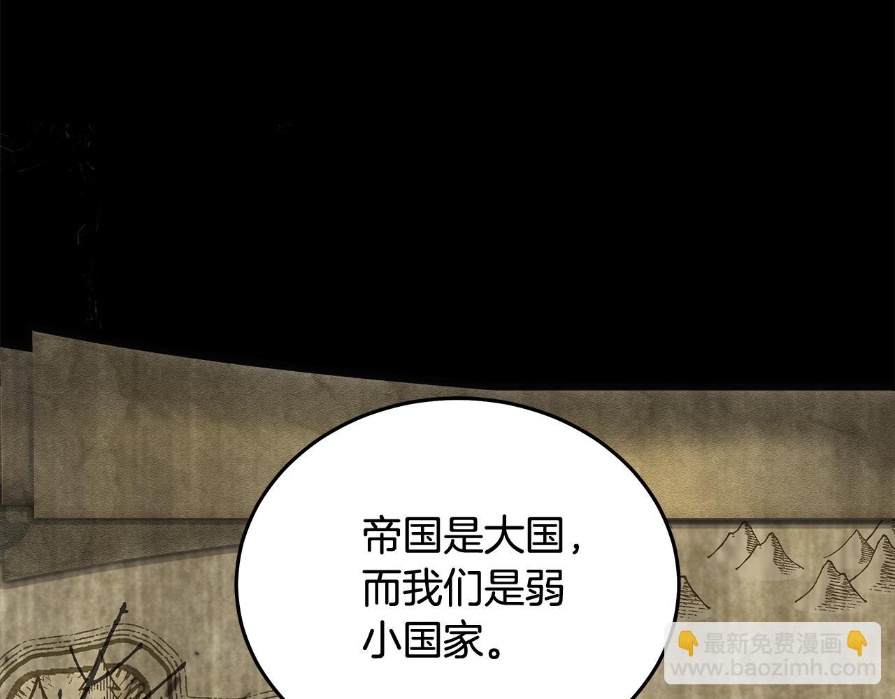 🍺恶女的王座 第177话 规劝反派 第34页