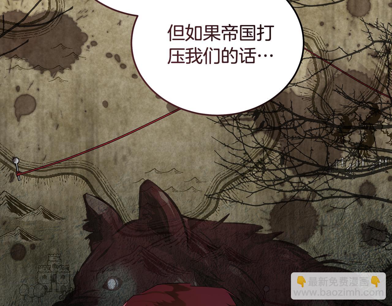 🍺恶女的王座 第177话 规劝反派 第36页