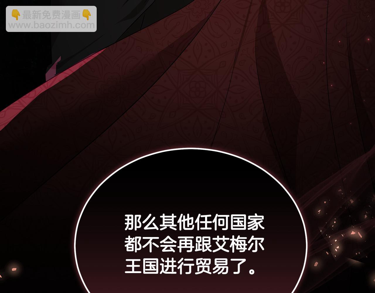 🍺恶女的王座 第177话 规劝反派 第38页