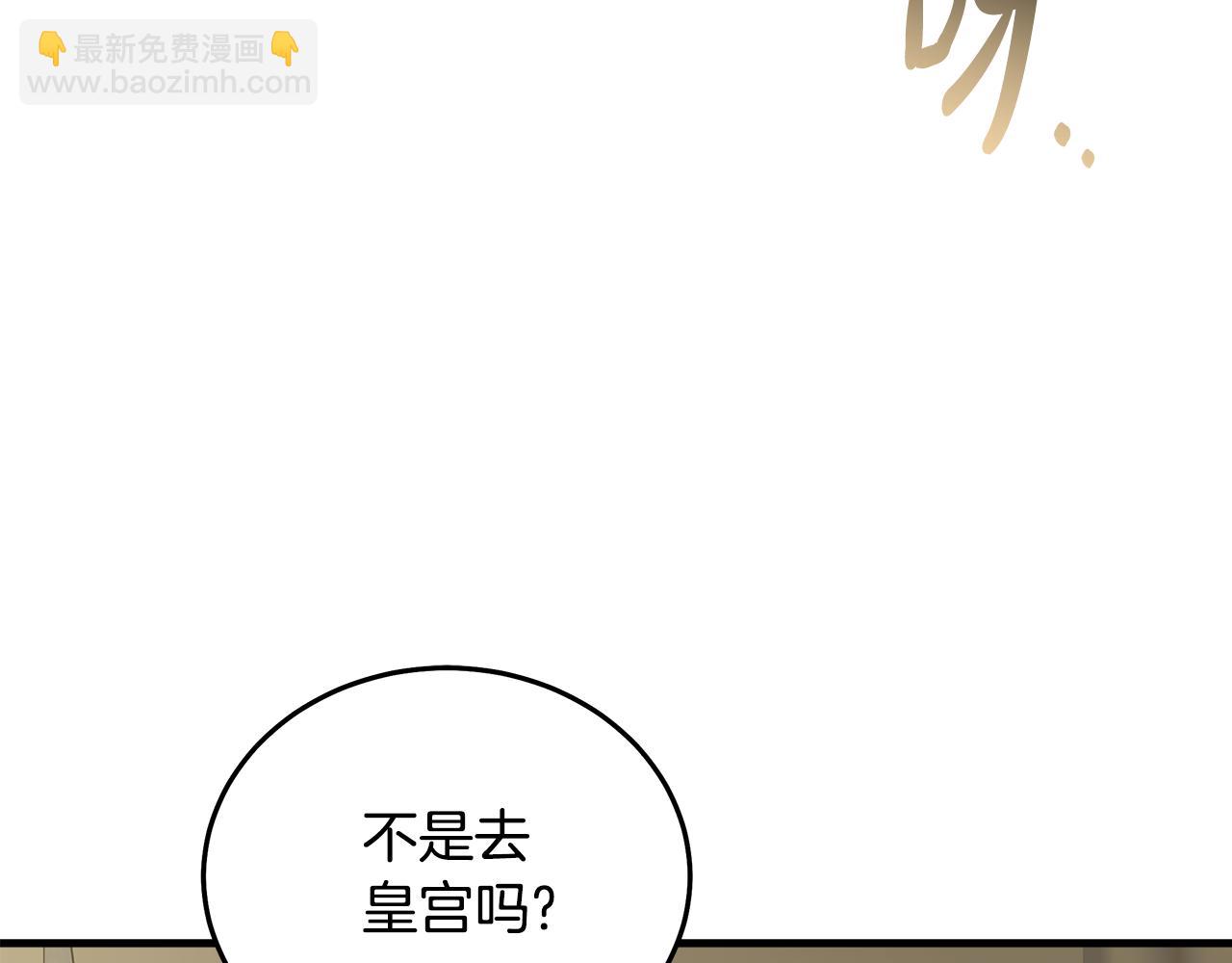 🍺恶女的王座 第177话 规劝反派 第4页