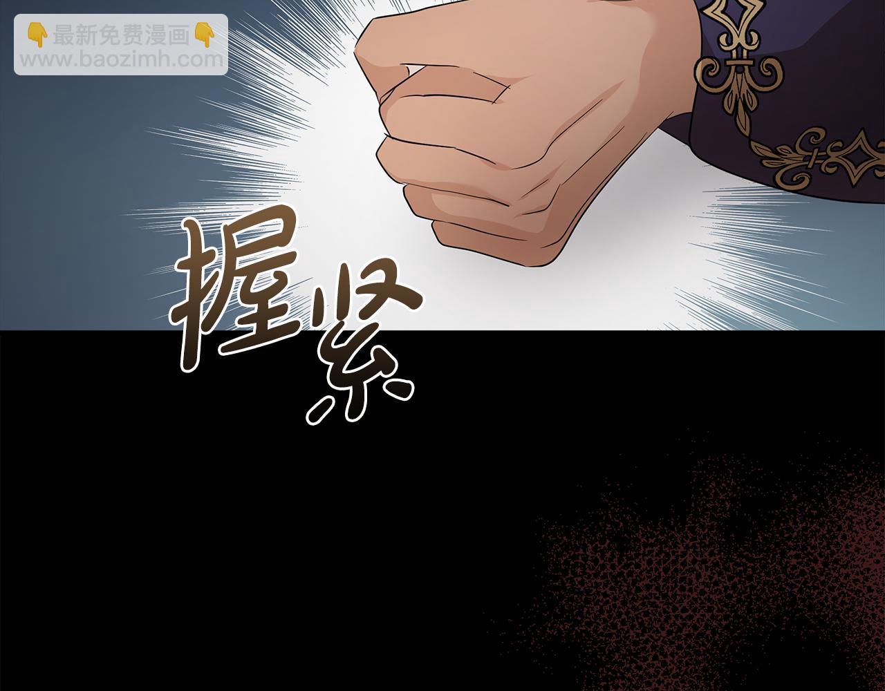 🍺恶女的王座 第177话 规劝反派 第47页