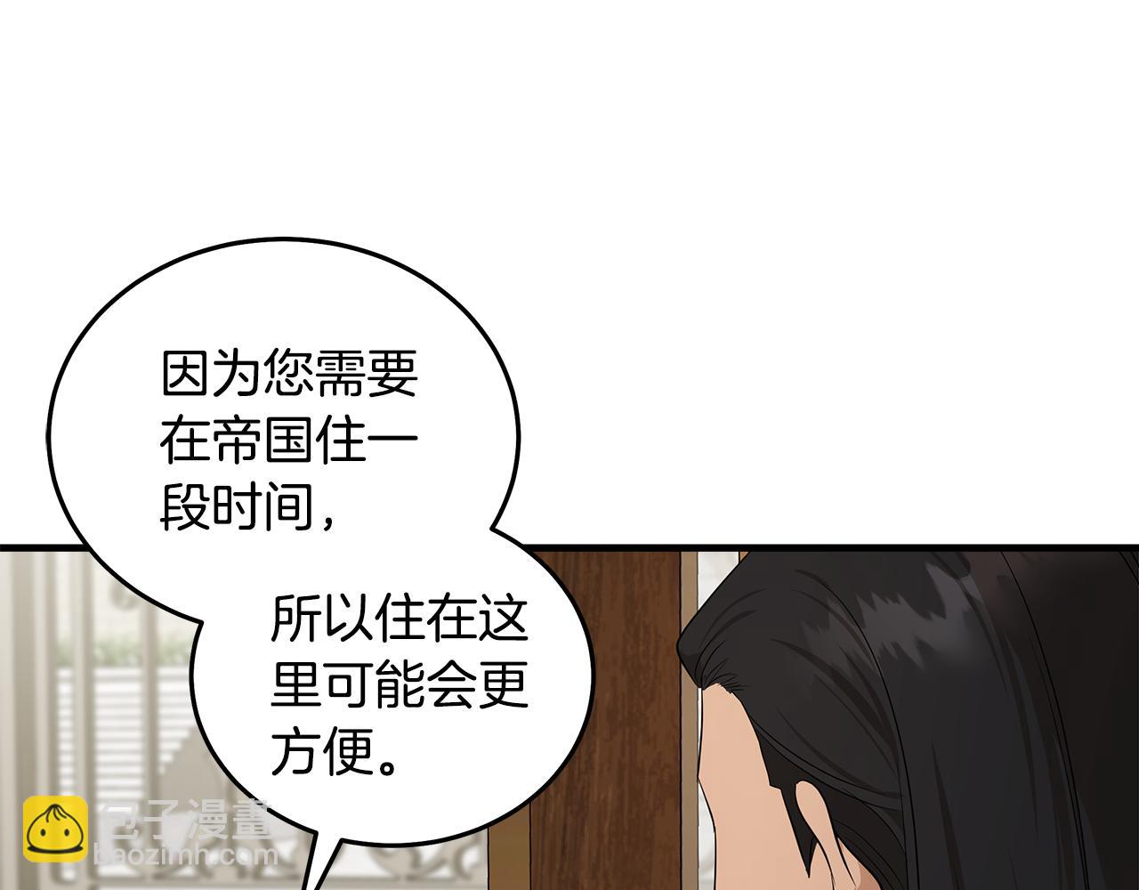 🍺恶女的王座 第177话 规劝反派 第7页