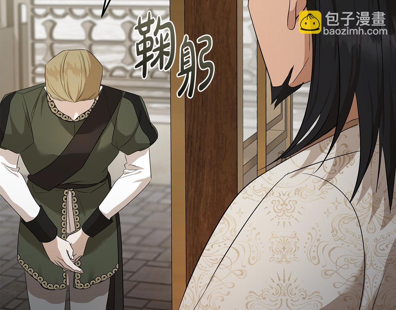 🍺恶女的王座 第177话 规劝反派 第8页
