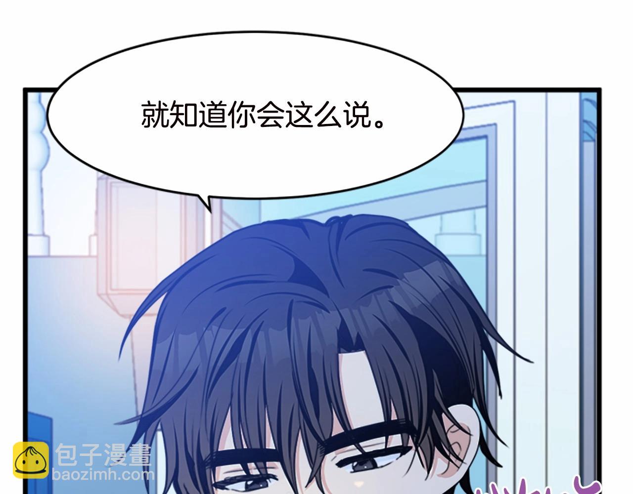 🍺恶女的王座 第18话 我理应尊重你 第10页