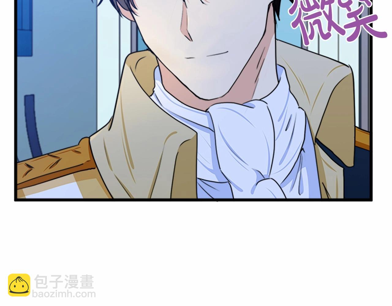🍺恶女的王座 第18话 我理应尊重你 第11页