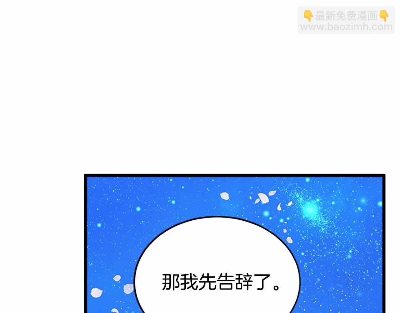 🍺恶女的王座 第18话 我理应尊重你 第13页