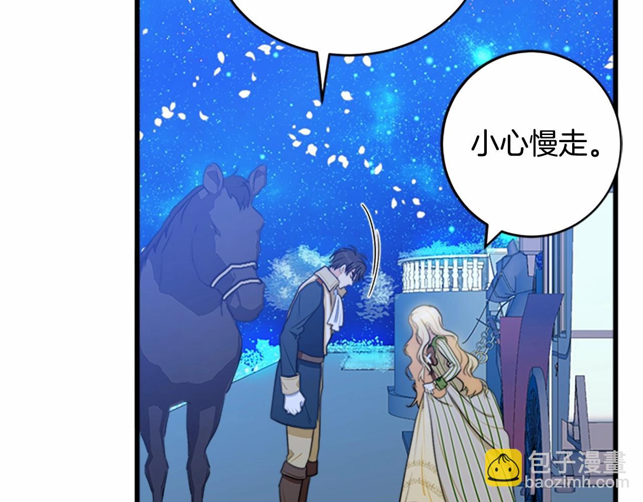 🍺恶女的王座 第18话 我理应尊重你 第14页