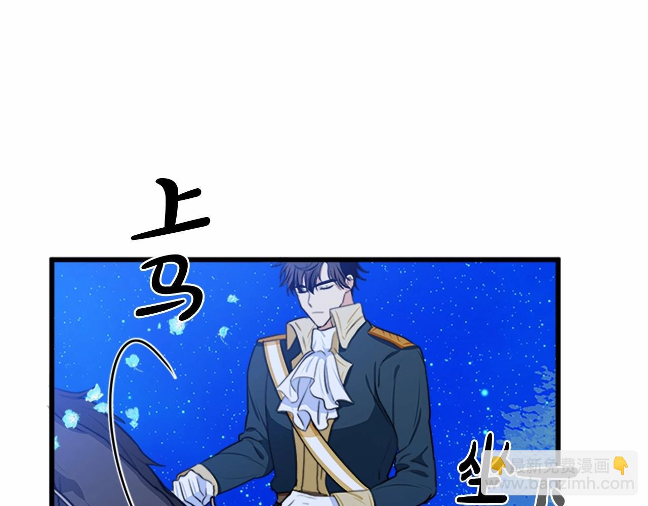 🍺恶女的王座 第18话 我理应尊重你 第16页