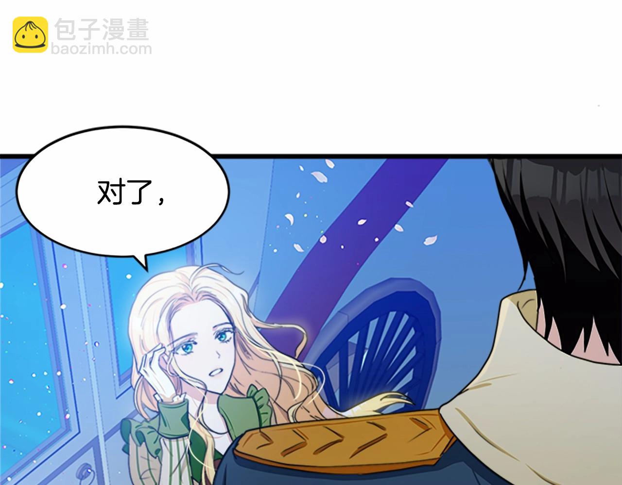 🍺恶女的王座 第18话 我理应尊重你 第19页
