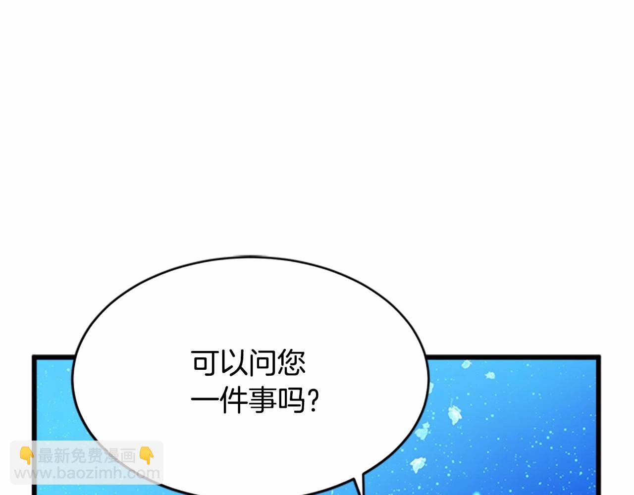🍺恶女的王座 第18话 我理应尊重你 第22页