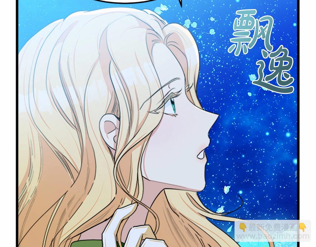 🍺恶女的王座 第18话 我理应尊重你 第23页