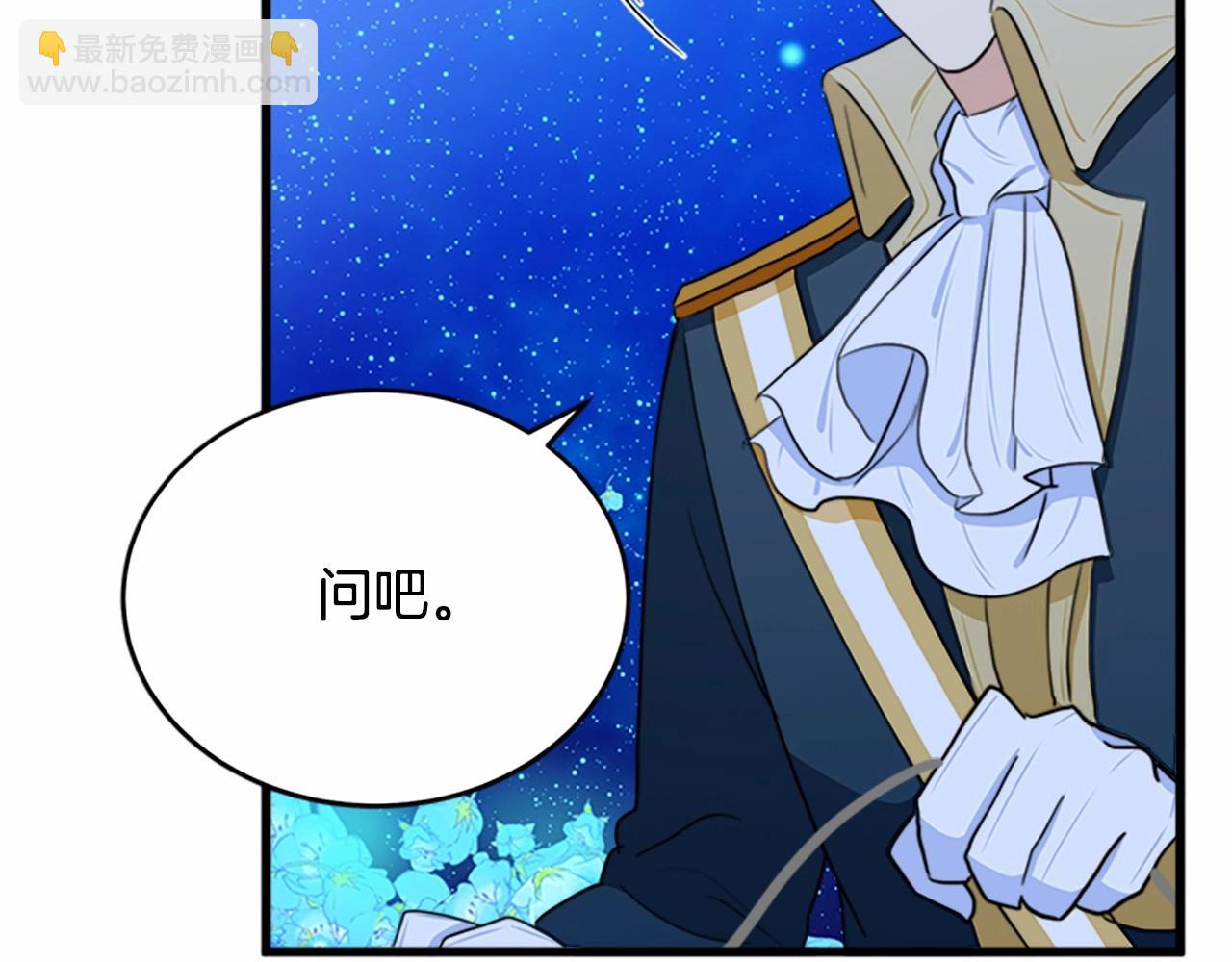 🍺恶女的王座 第18话 我理应尊重你 第26页